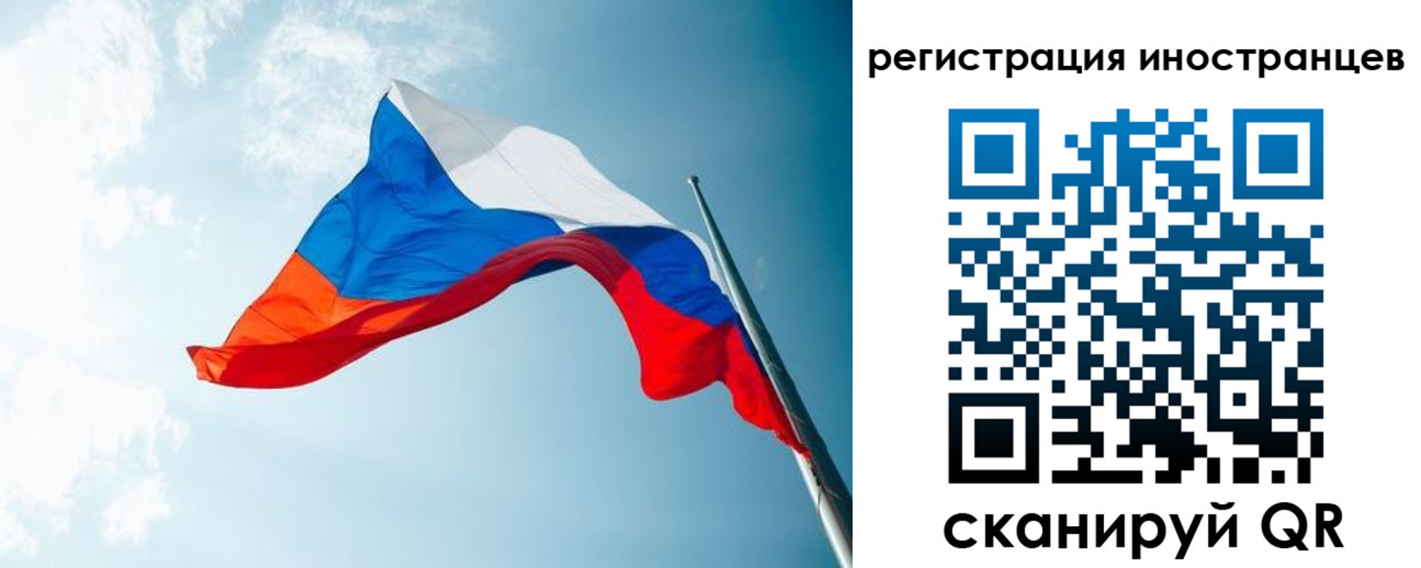 прописка для работы в Похвистнево