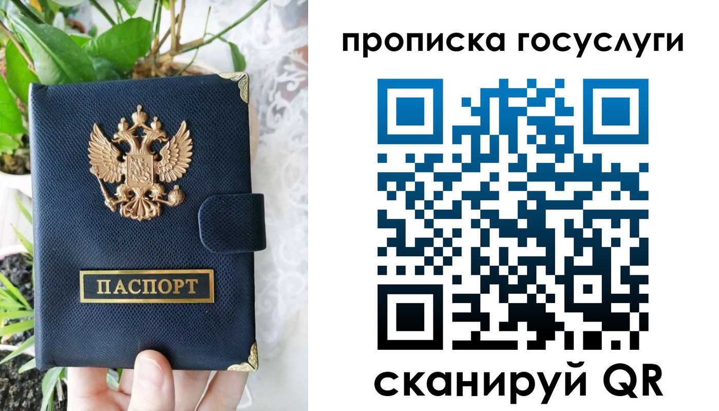 временная регистрация госуслуги в Похвистнево