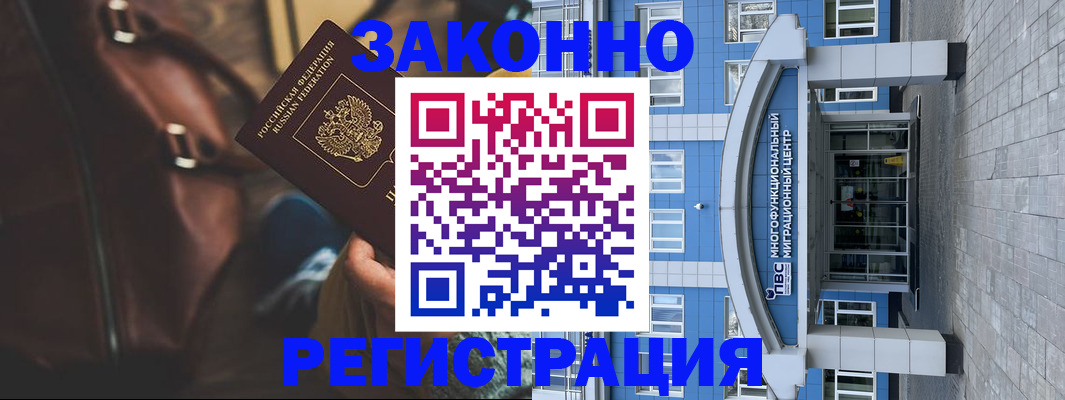 где прописаться в Похвистнево