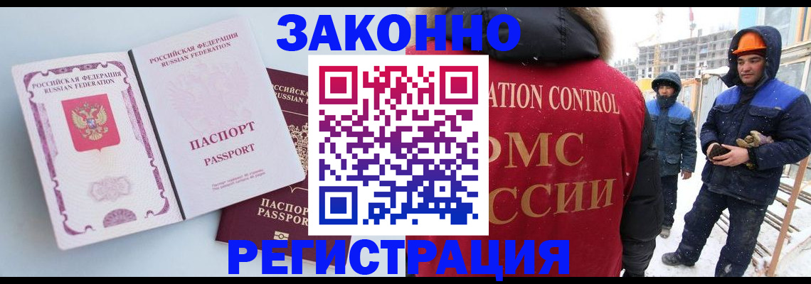 прописка для школы в Похвистнево