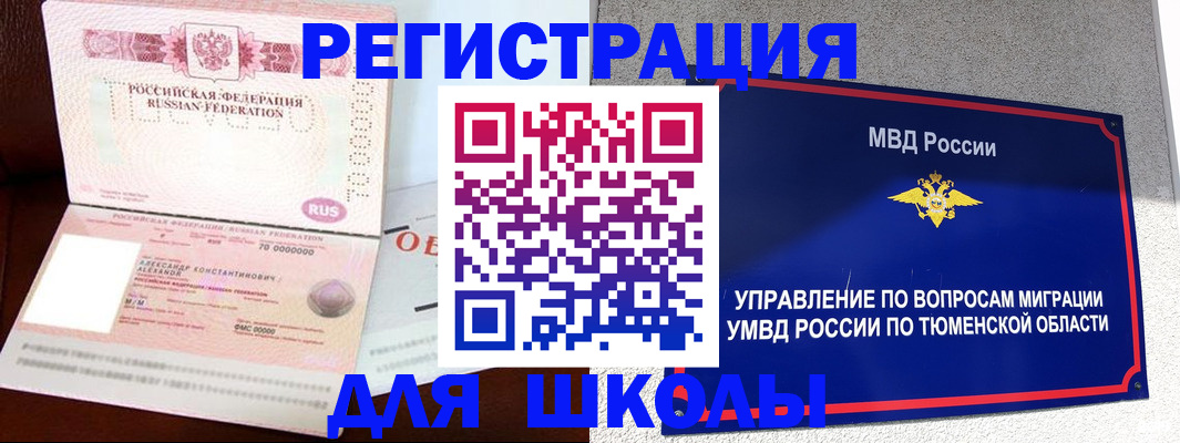 прописка в квартире в Похвистнево